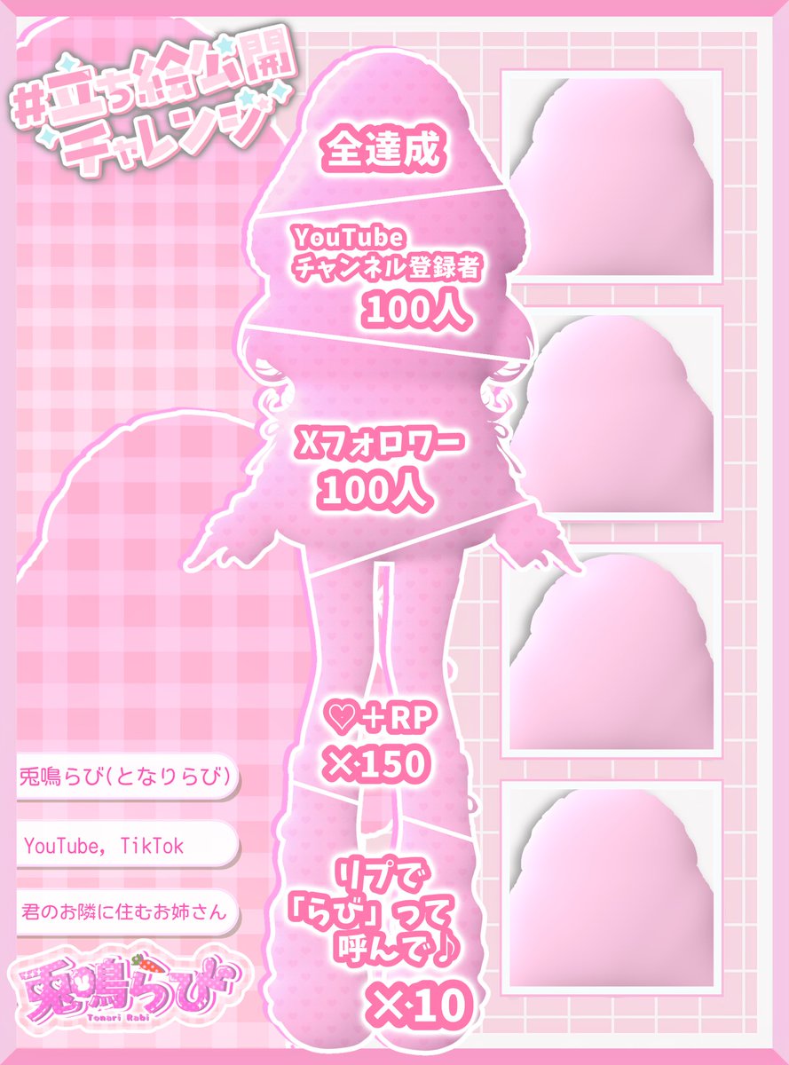 兎鳴らび＠VTuber準備中 tweet media