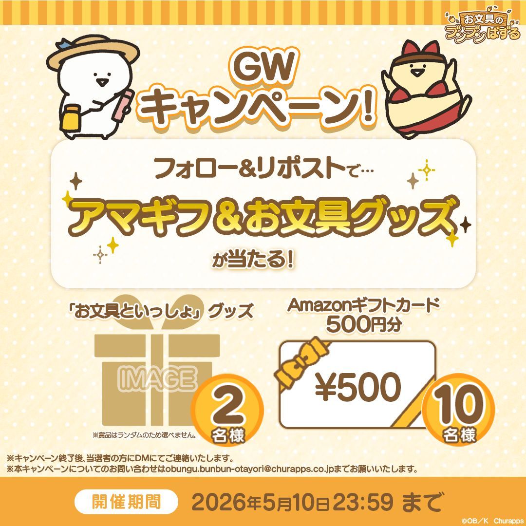 お文具のブンブンぱずる(おブンブン) tweet media