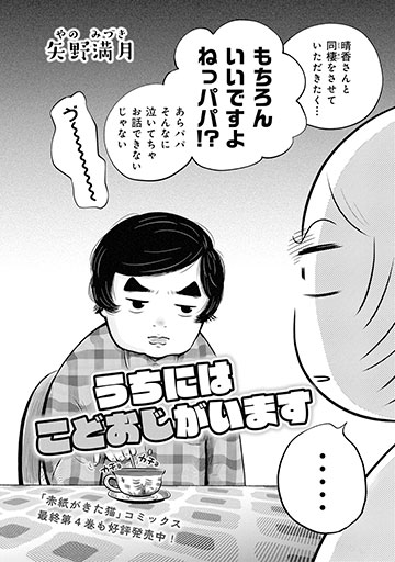 週刊漫画TIMES 公式 tweet media