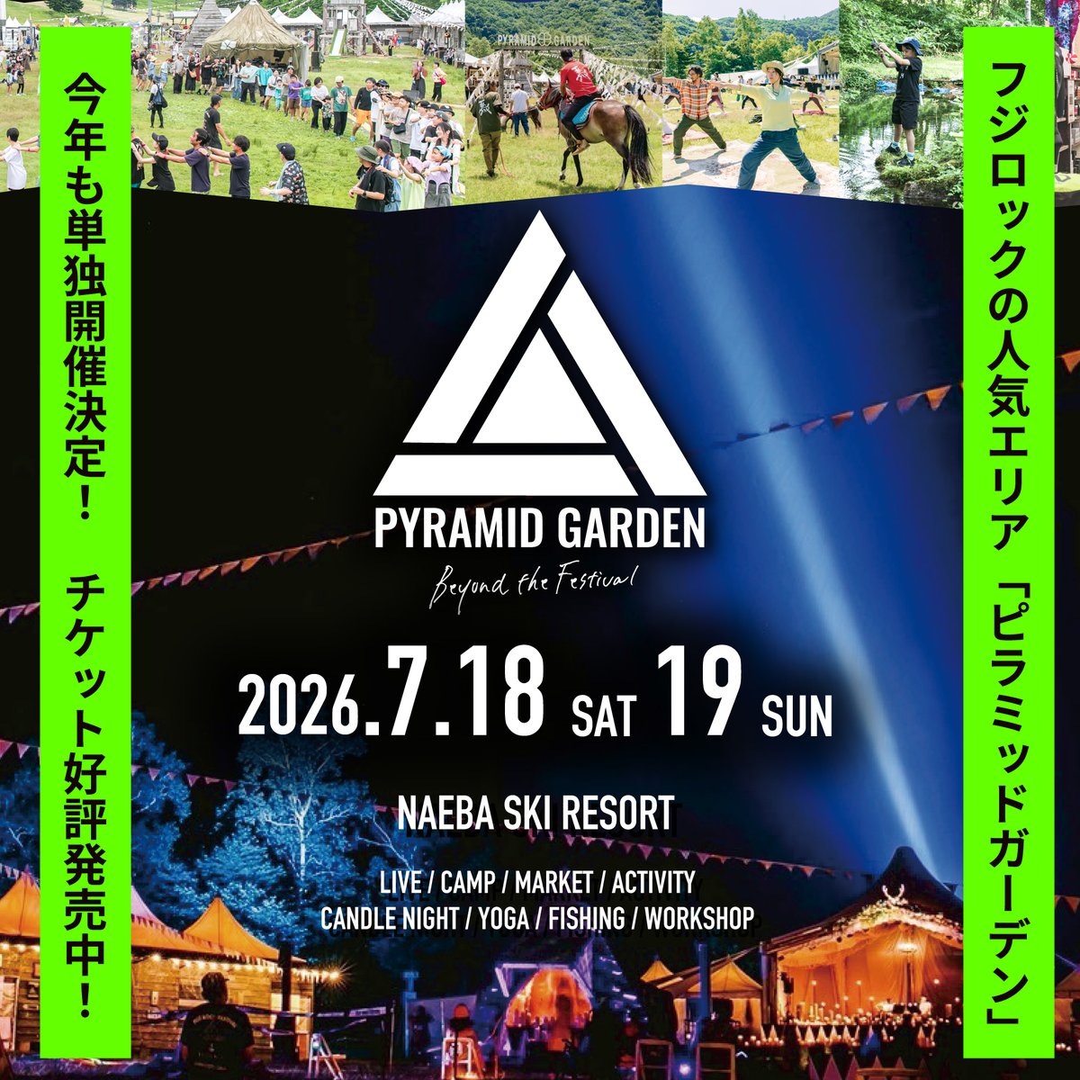 FUJI ROCK FESTIVAL tweet media
