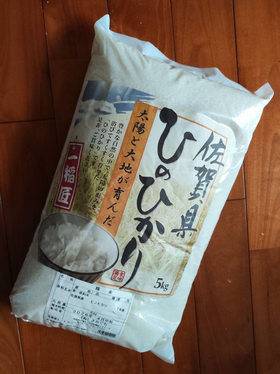 買い物行ってて、今イオンとかはお米幾らくらいで売ってるか見に行っ