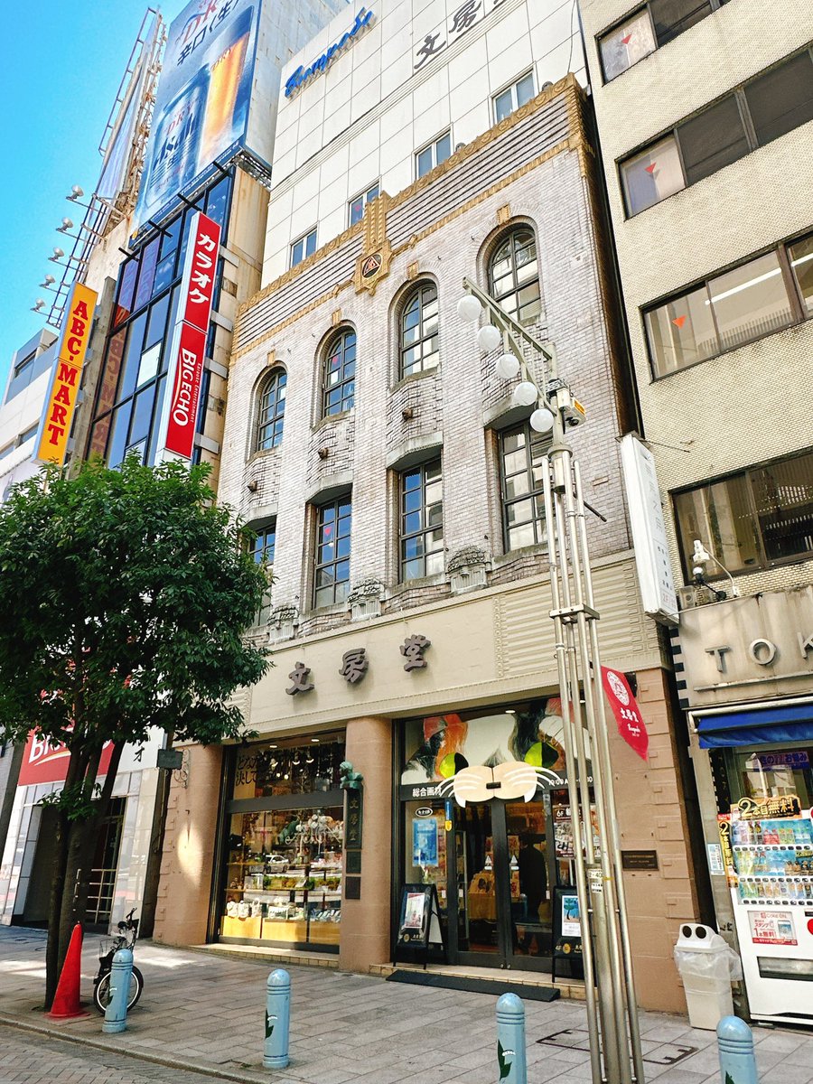文房堂(ぶんぽうどう)｜画材・文具・雑貨｜神田神保町 tweet media