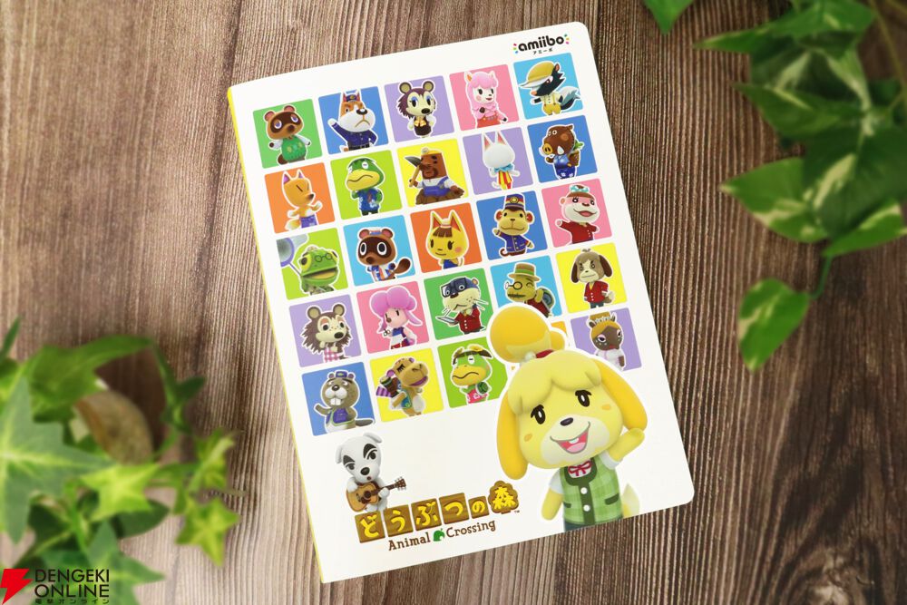 どうぶつの森』amiiboカードアルバムが本日4/24より再販！ 112枚収納