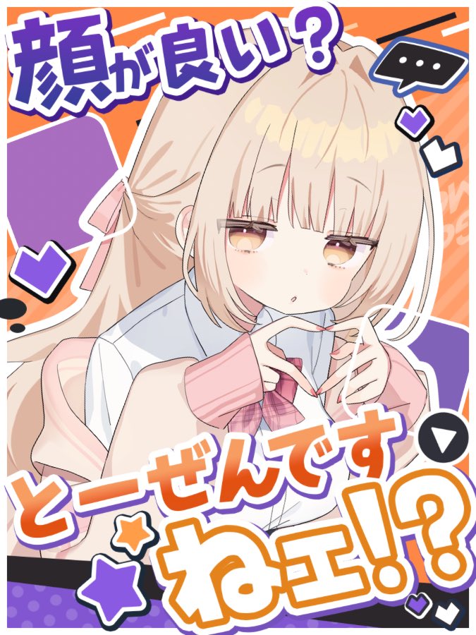 癒乃川こはる🍵🐱🧡らいとあっぷ！新人VTuber tweet media