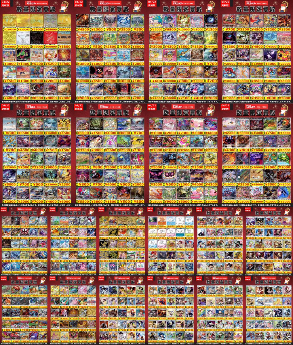 ゼ*ス様 ポケモンカード　ハイレア　まとめ売り ポケカ ＃ポケモンカード 4️⃣/2️⃣4️⃣更新🐉買取表