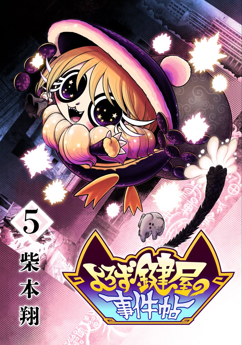 シバモトショウ tweet media