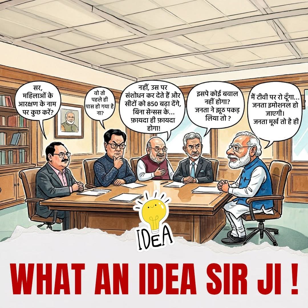 sarvmanglamcom's tweet image. What an idea 💡 SIR ji 

people will question in future, "if we ever deserved democracy why we are losing it without a fight". 

#ideas #right #tiktok #reelsinstagram #home