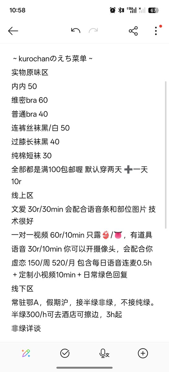 EdwardSimsu's tweet photo. 投喂随意我会感激得小批流水的哦～～
不留列只消费不用🚪，可以扫0.01备注vx号我来➕哥哥～
感谢哥哥们的支持，我会拿来买小玩具和电子烟的♡ https://t.co/QUGvjdYbgO