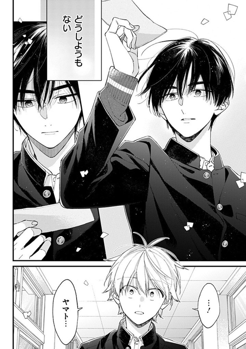 みか🍓10巻発売❕ tweet media