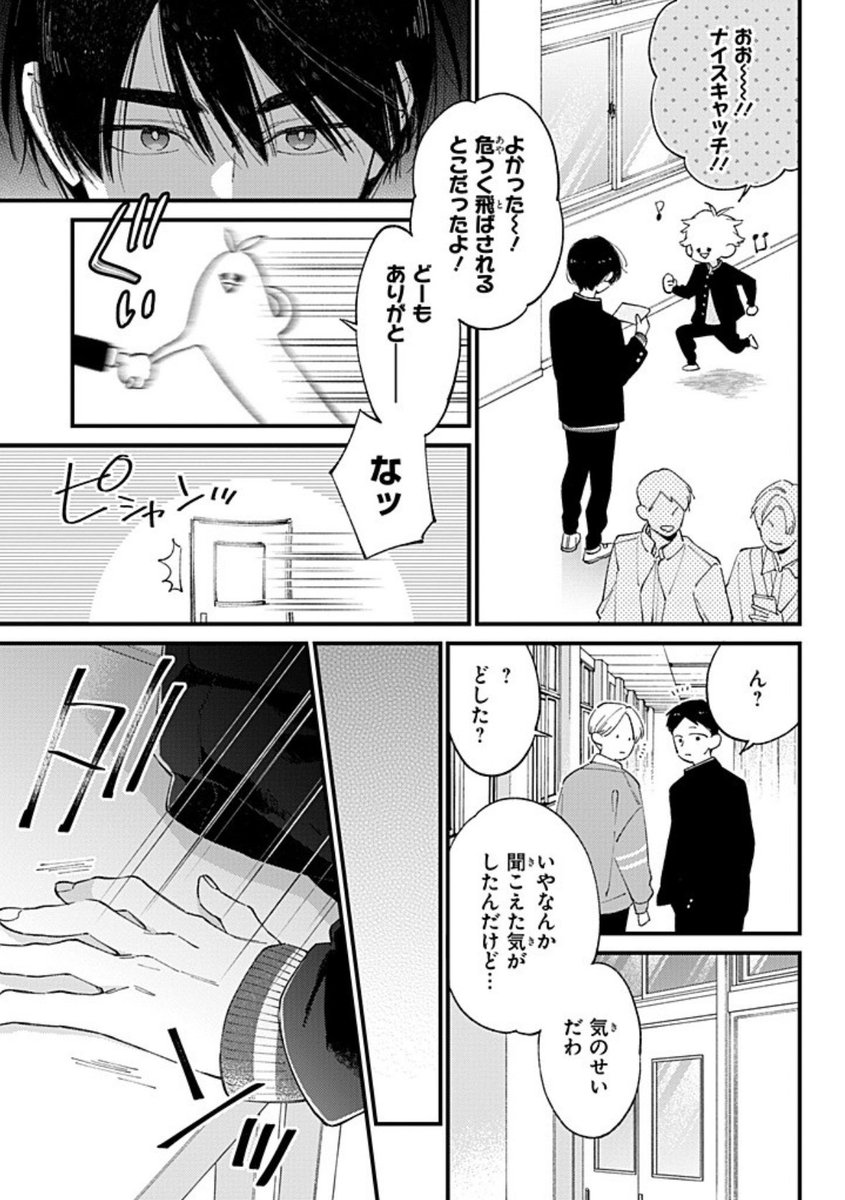 【51話（後編）更新🆙】
『君には届かない。』51話後編が更新されました！
続きはこちら🔽
comic.pixiv.net/works/5306

📢単行本⑩巻も発売中❕
#君には届かない #最新話更新