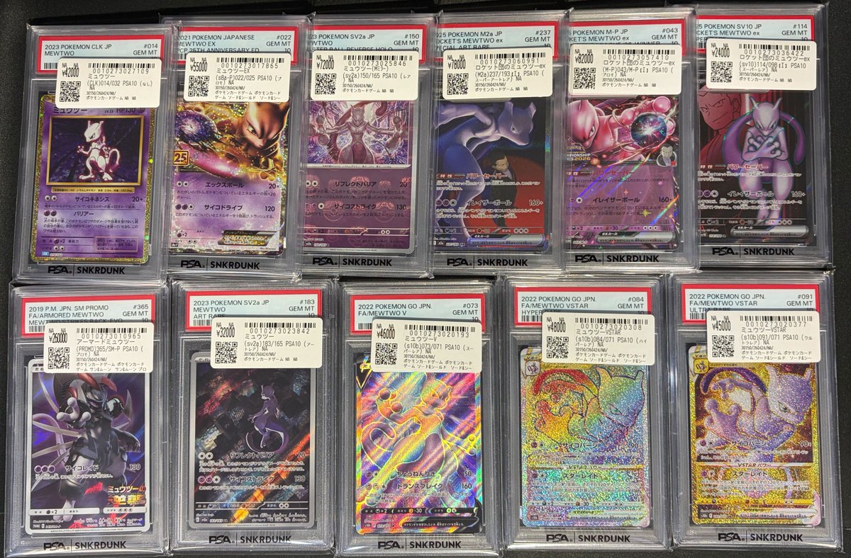 📢#スニダン 価格更新情報📢 #ポケカ #PSA10 販売価格を更新しました