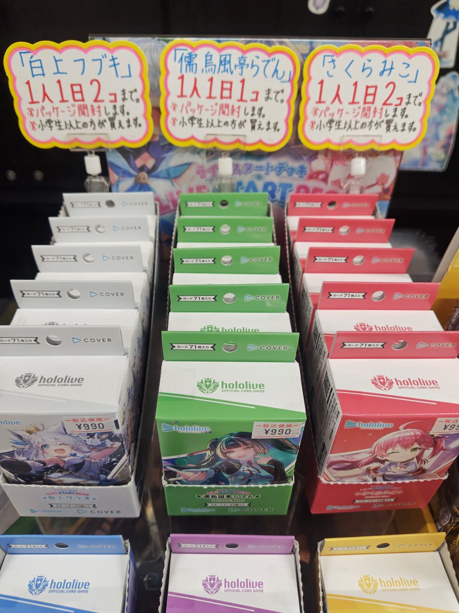 ホロカ お知らせ】 ٩((ΦωΦ))۶＜🎊発売中だよー🎊 🟦hololive OFFICIAL