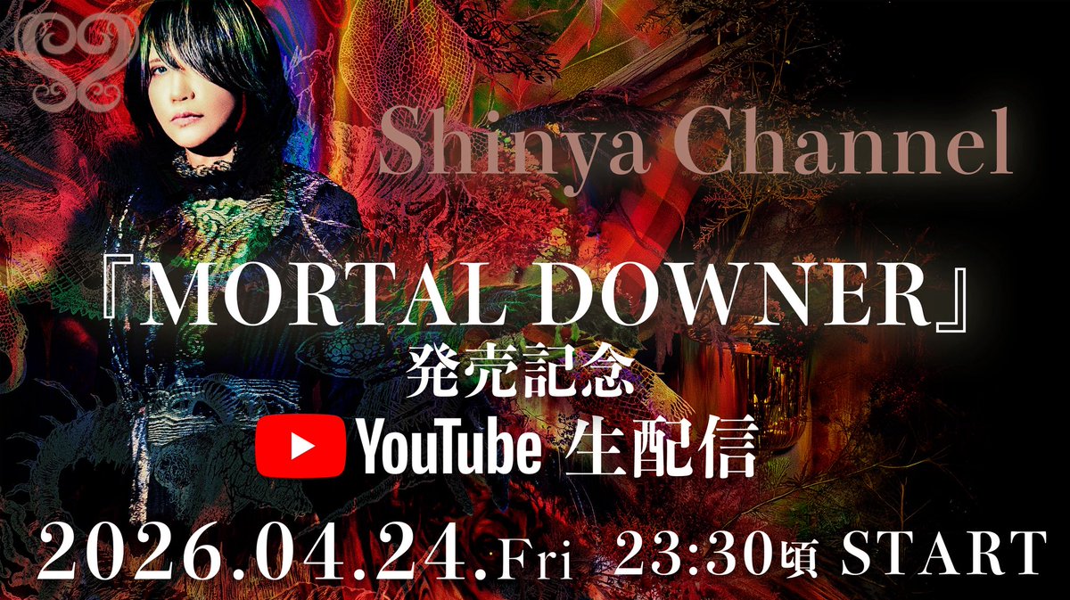 Shinya/DIR EN GREY/SERAPH tweet media