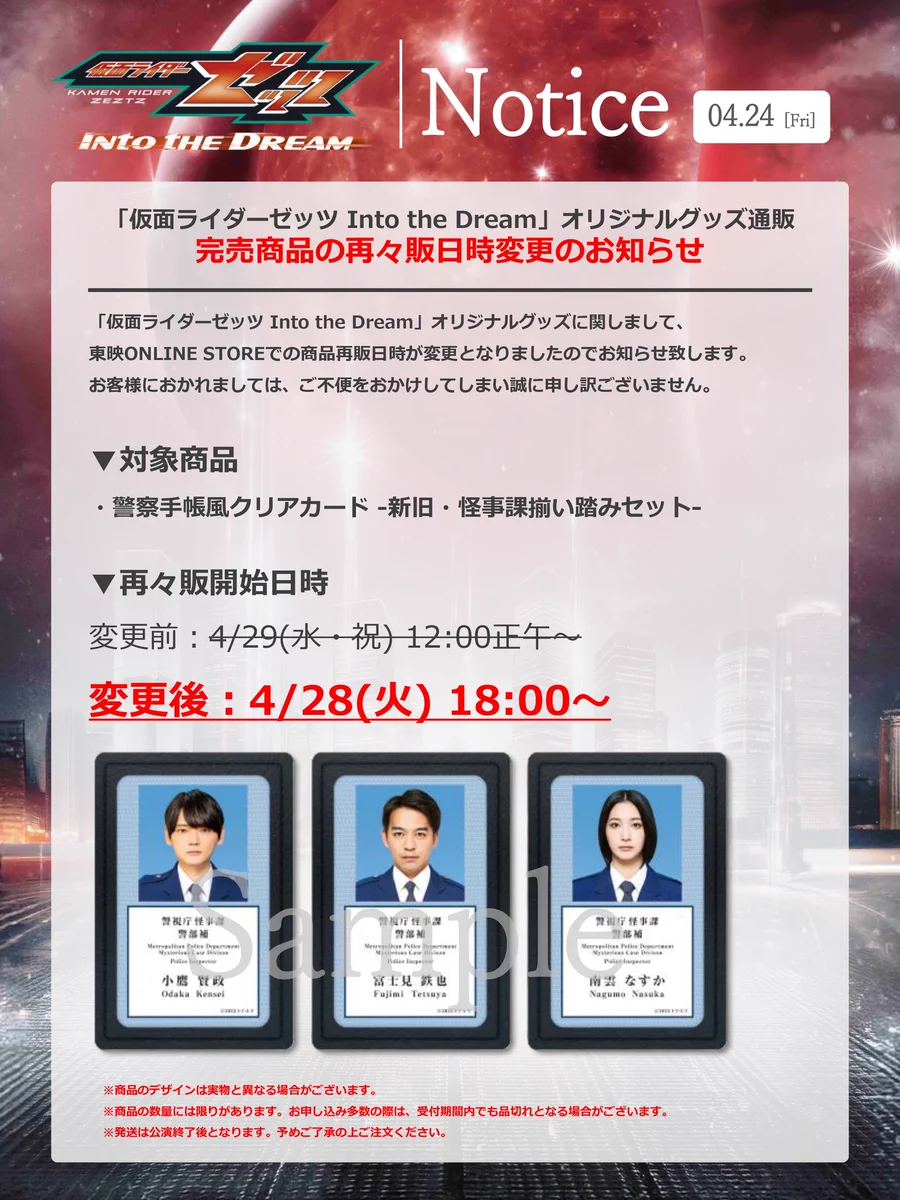 仮面ライダーゼッツ Into the Dream』公式 on X: 