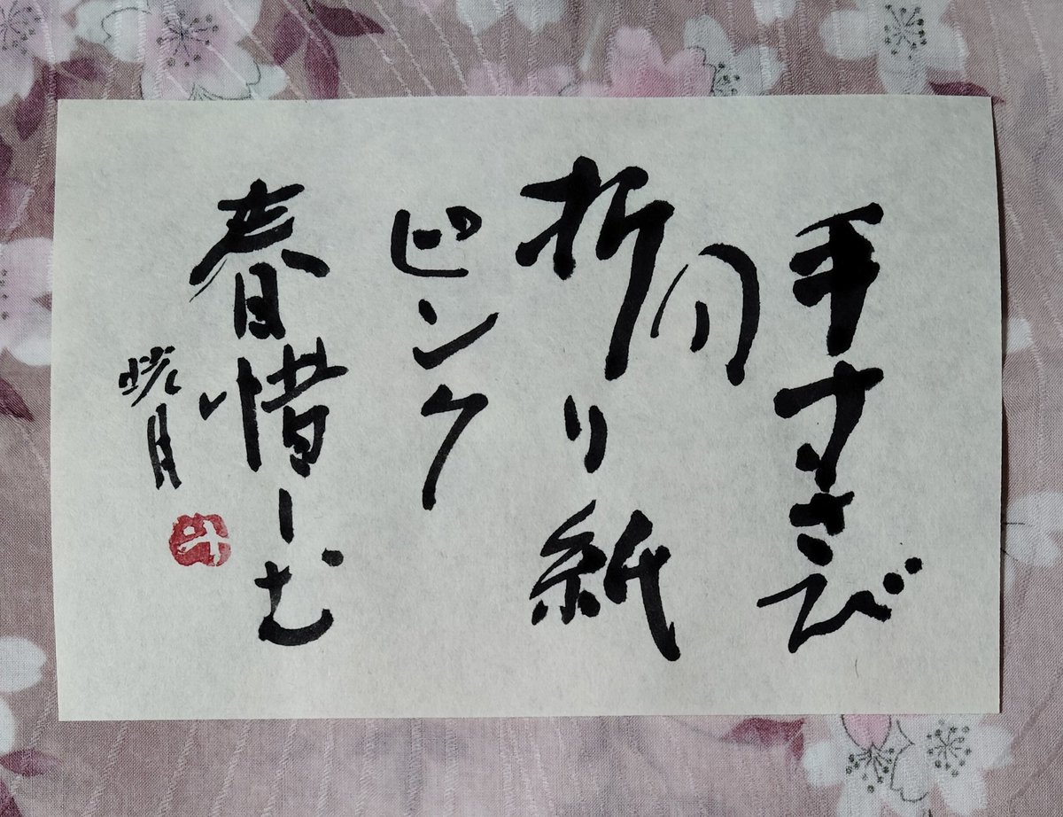 鮎貝晄月 (@ayukaikogetsu) / Posts / X