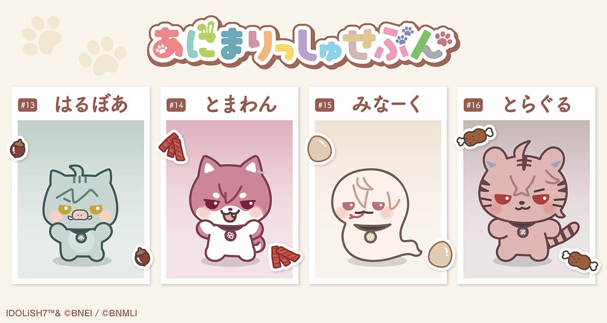 アイドリッシュセブン公式＠大神万理 tweet media