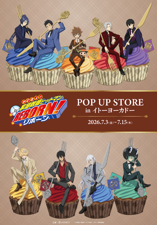 家庭教師ヒットマンREBORN! 情報局【リボーン】 tweet media