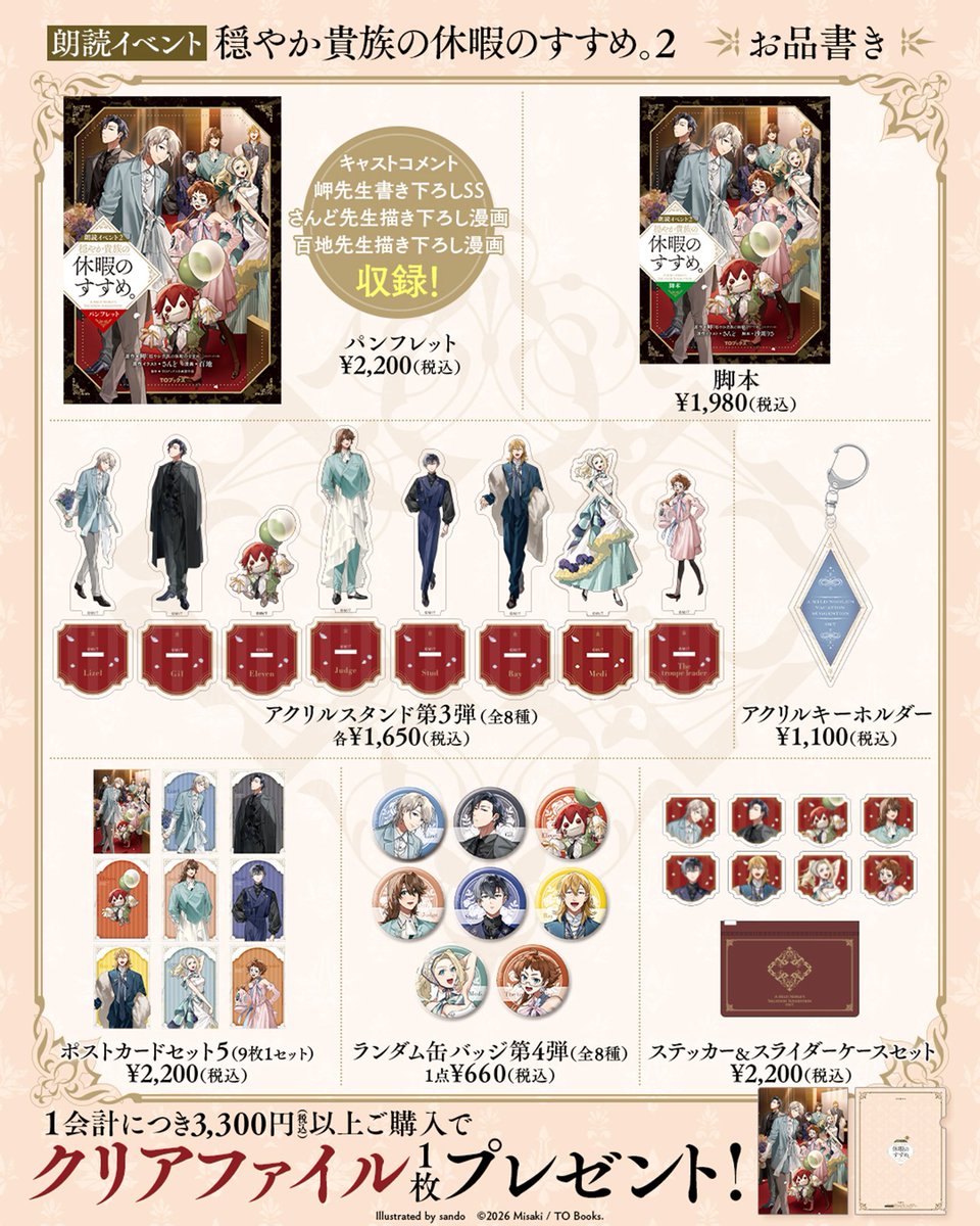 TOブックス tweet media