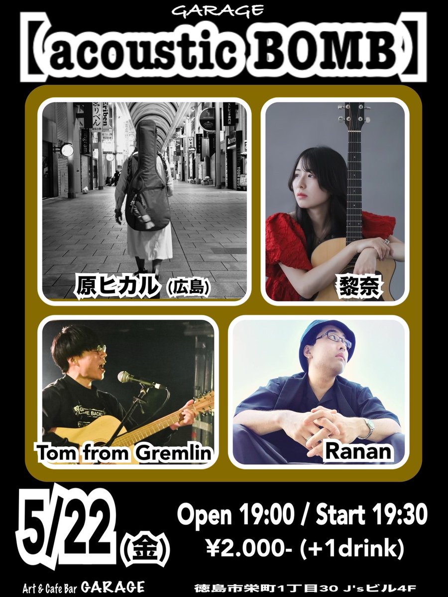 YOBAI13's tweet photo. 来月の御ライブ1本目!!!
お久しぶりの原ヒカルさんがやってきます
アルティメット頑張る https://t.co/yP90ivPb65
