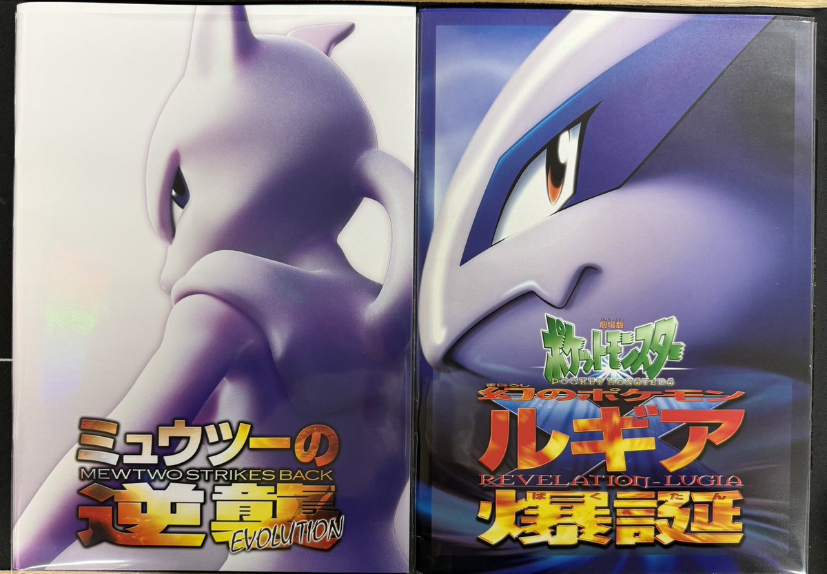古代ミュウ ポケモン ルギア爆誕 特典カード ミュウツーの逆襲パンフレ