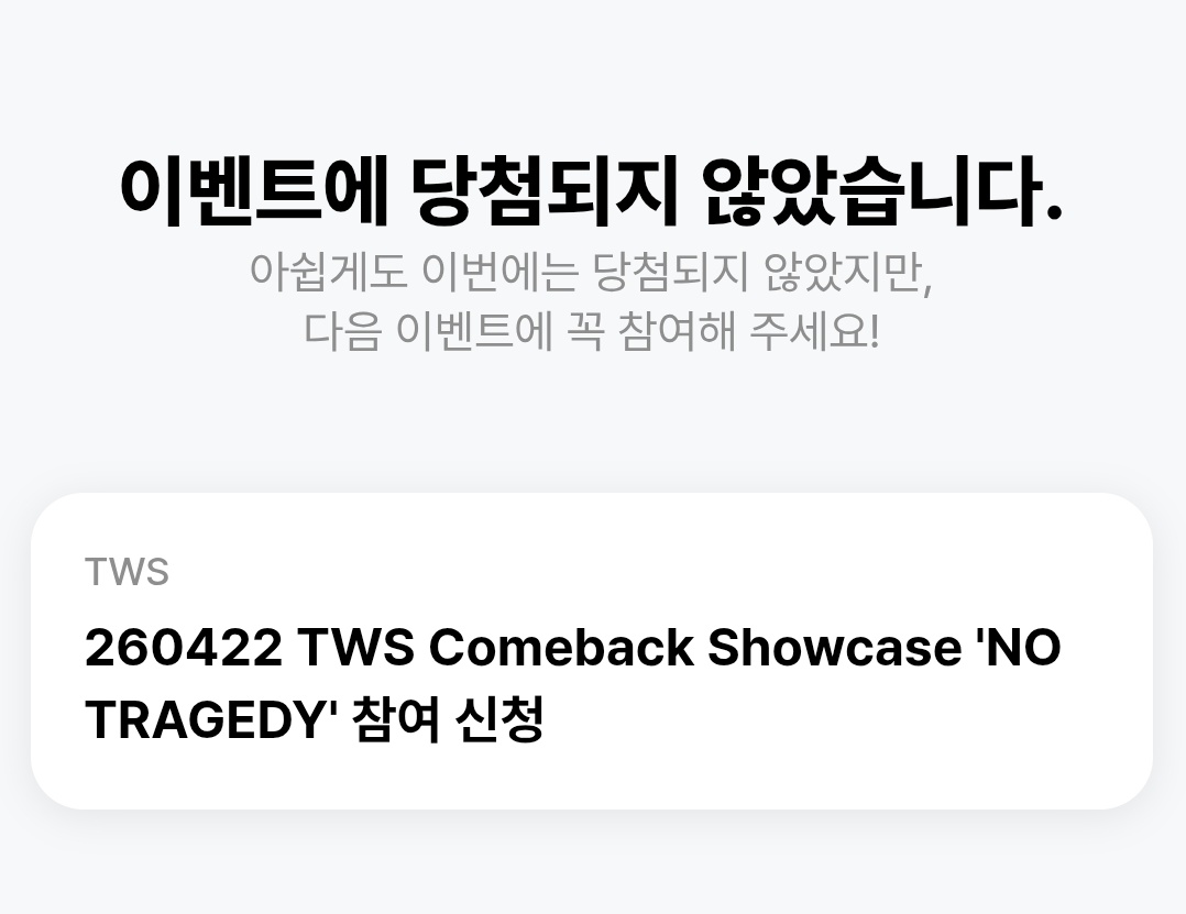 했어요 샤갈 미당 아티스트 데뷔