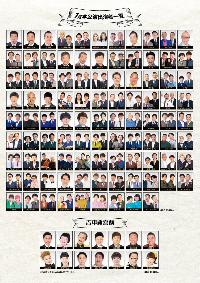 なんばグランド花月 tweet media