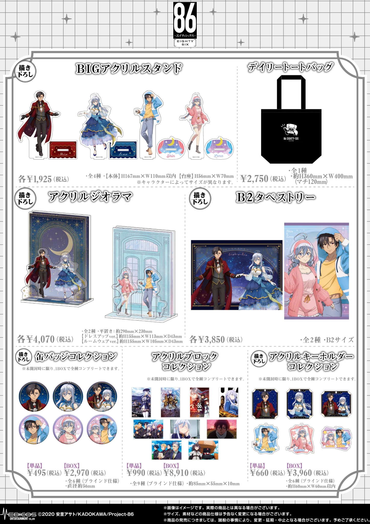 メディコス・エンタテインメント_総合 on X: 