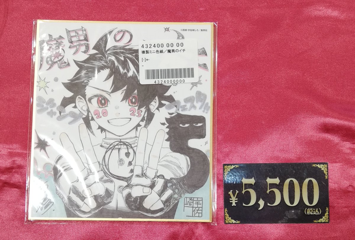ジャンプ ミニ画集 週刊少年ジャンプ定期購読者限定!!「ミニ画集」が特別配信!! - 少年