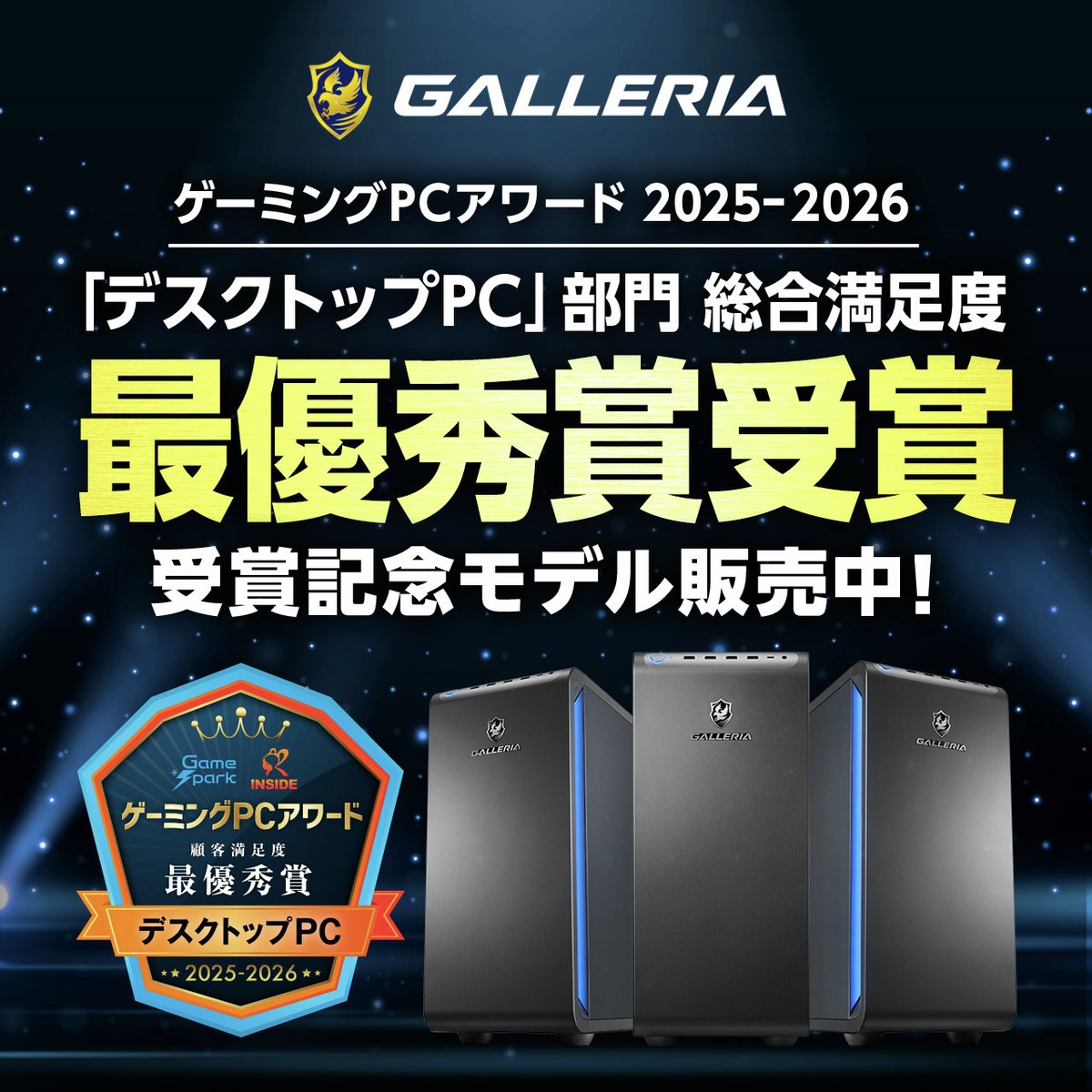 ガレリア公式?️ (@GALLERIA_GM) / Posts / X