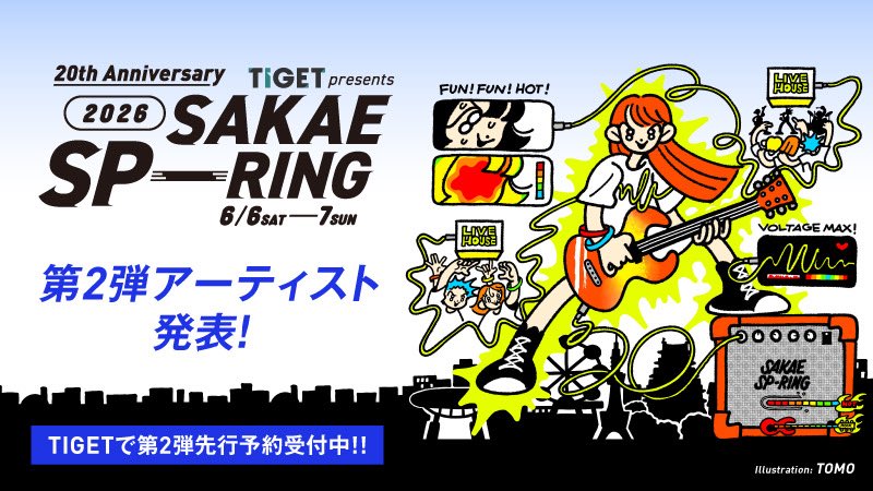 m__on39's tweet image. ꧁꒰ঌ LIVE ໒꒱꧂

         SAKAE SP-RING 2026
            @SAKAE_SPRING
　　　📍愛知県・名古屋市
      6/6(土)ANEMONÉ出演します！

詳細はオフィシャルサイトをチェック☟

🔗sakaespring.com

#サカスプ #サカスプ2026 #ANEMONE #MioN