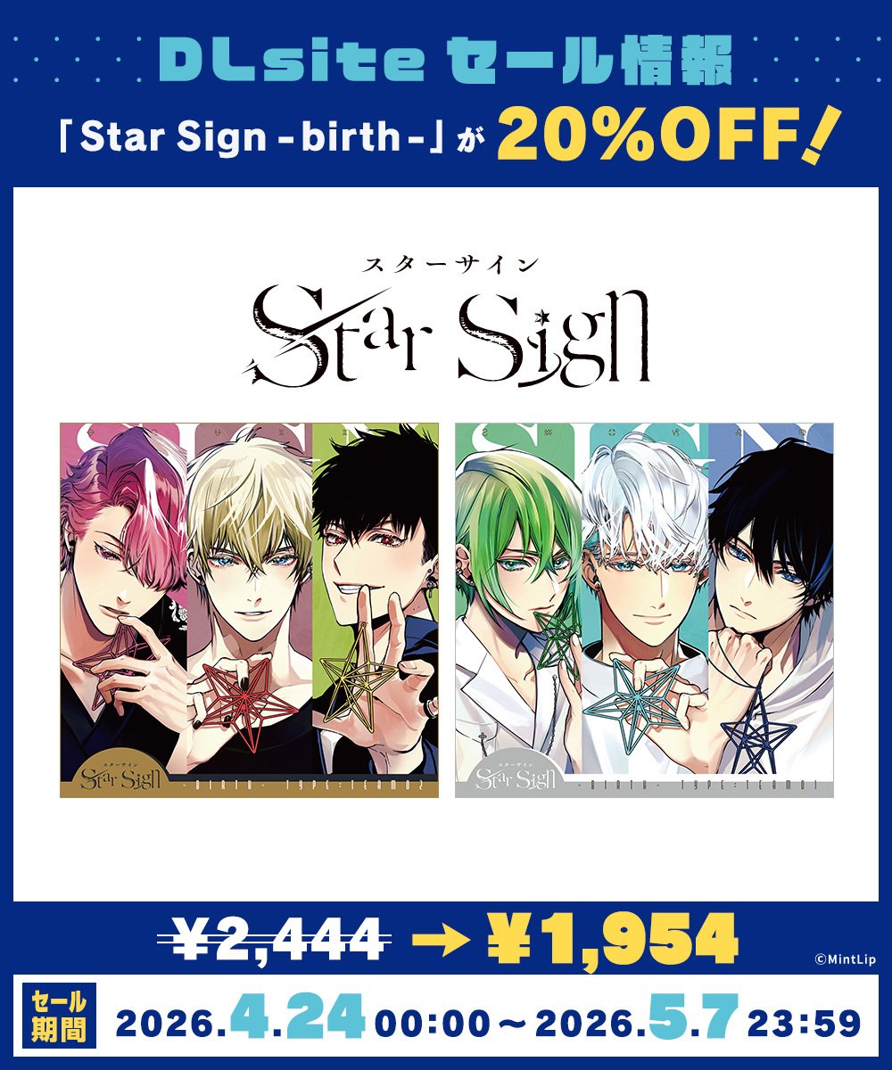 【公式】Star Sign（スターサイン）#スタサイ tweet media