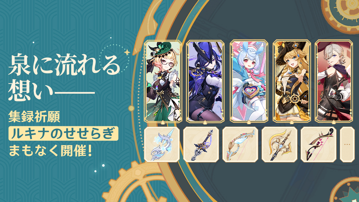 原神（Genshin）公式 tweet media