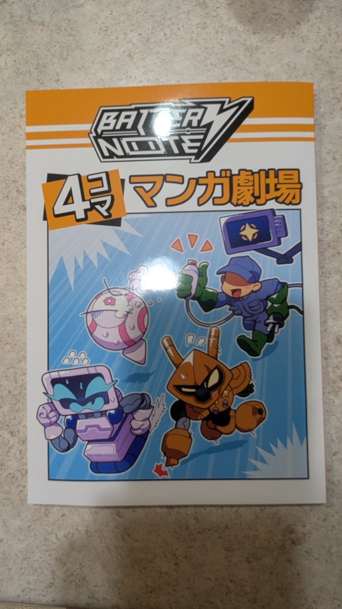 ZoraDementio's tweet photo. LET'S FREAKING GOOOOO!!!
(I can't read... But I can learn!)
#BatteryNote https://t.co/gJJmrXncdw