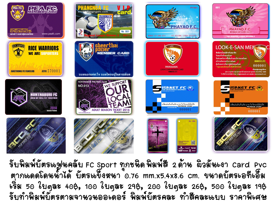 ideacardstory's tweet photo. รับทำบัตรแฟนคลับฟุตบอล,บัตรสมาชิกสนามฟุตซอล,พิมพ์บัตรชมรมฟุตบอล,ปริ้นท์บัตรสโมสรบาสเก็ตบอล,รับทำบัตรสปอตคลับกีฬา,รับพิมพ์บัตร FC ทุกชนิด,
พิมพ์บัตร Pvc ด่วน,พิมพ์บัตรราคาถูก,
รับทำบัตร-fc-สโมสรกีฬาฟุตบอล https://t.co/Cfpm8UZaEQ
#fcfootball #fanclub #sportclub #clubhouse #clubcard https://t.co/Pe00FV2cQd