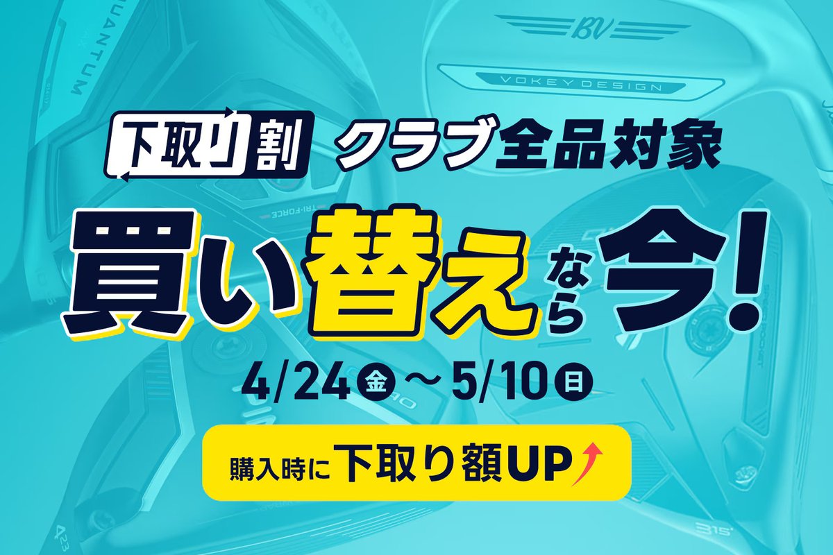 GDO【公式】 tweet media