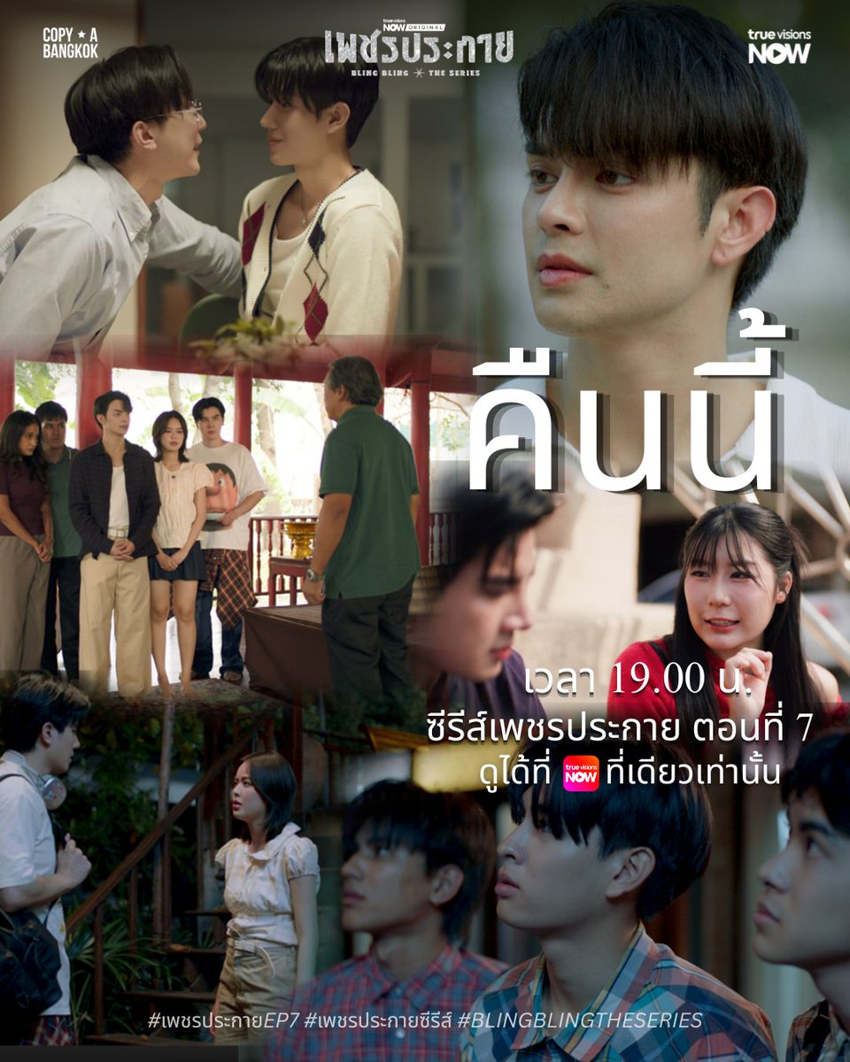 BlingBling.theseries tweet media