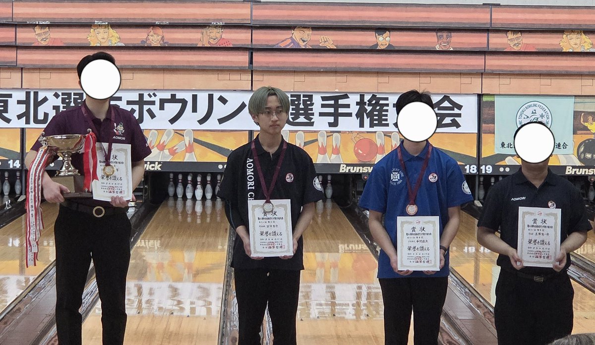 ACGU_bowling's tweet photo. 4月18日～19日に三沢ボウル様にて東北選抜ボウリング選手権大会が行われました。
本部活からは男子9名が出場いたしました。
結果は一条竜矢(経法4年) 小野大誠(経法4年) 山下大輔(経法2年) 濱田竜之介(経法2年) 冨澤蒼空(経法1年)が決勝に出場し、冨澤蒼空が2位入賞 濱田竜之介が6位入賞いたしました。 https://t.co/e30IIm9qGM