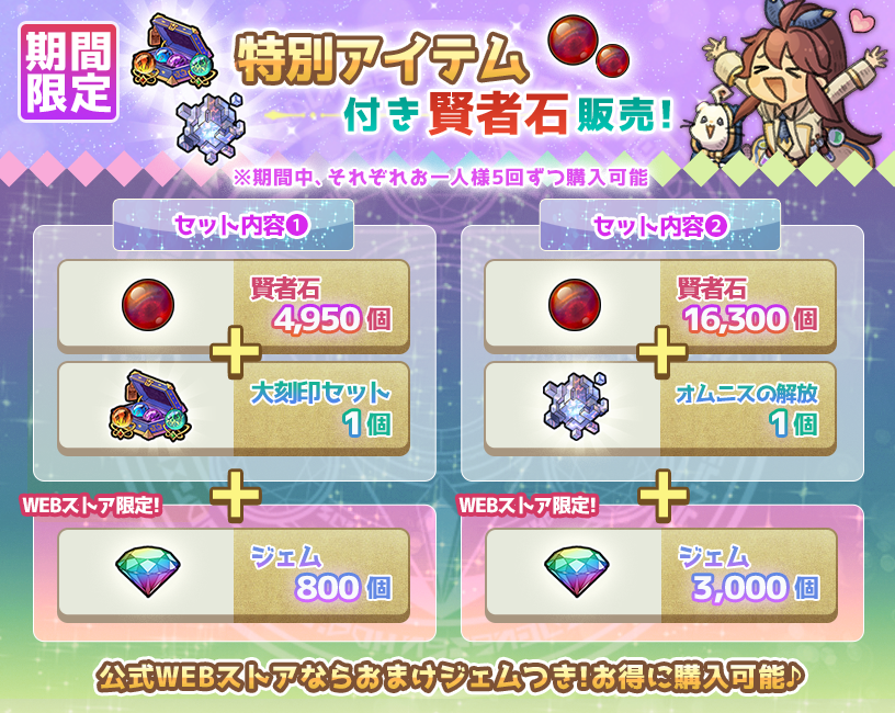 ７人の賢者と錬金術師 tweet media