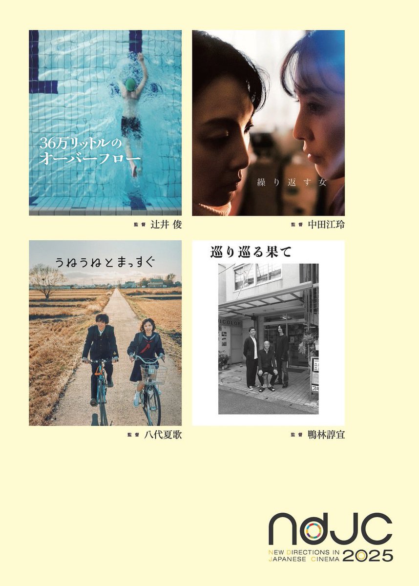 riho____310's tweet photo. #ndjc2025 
本日公開‼️
中田江玲監督作品『 #繰り返す女 』
八代夏歌監督作品『 #うねうねとまっすぐ 』
に出演しております！😆✨

是非是非、劇場にてご覧くださいませっ！！📽️🍿

★4/24(金)〜30(木)
恵比寿ガーデンシネマ
テアトル梅田

★5/22(金)〜28(木)
ミッドランドスクエアシネマ https://t.co/rQ68fJb5GK