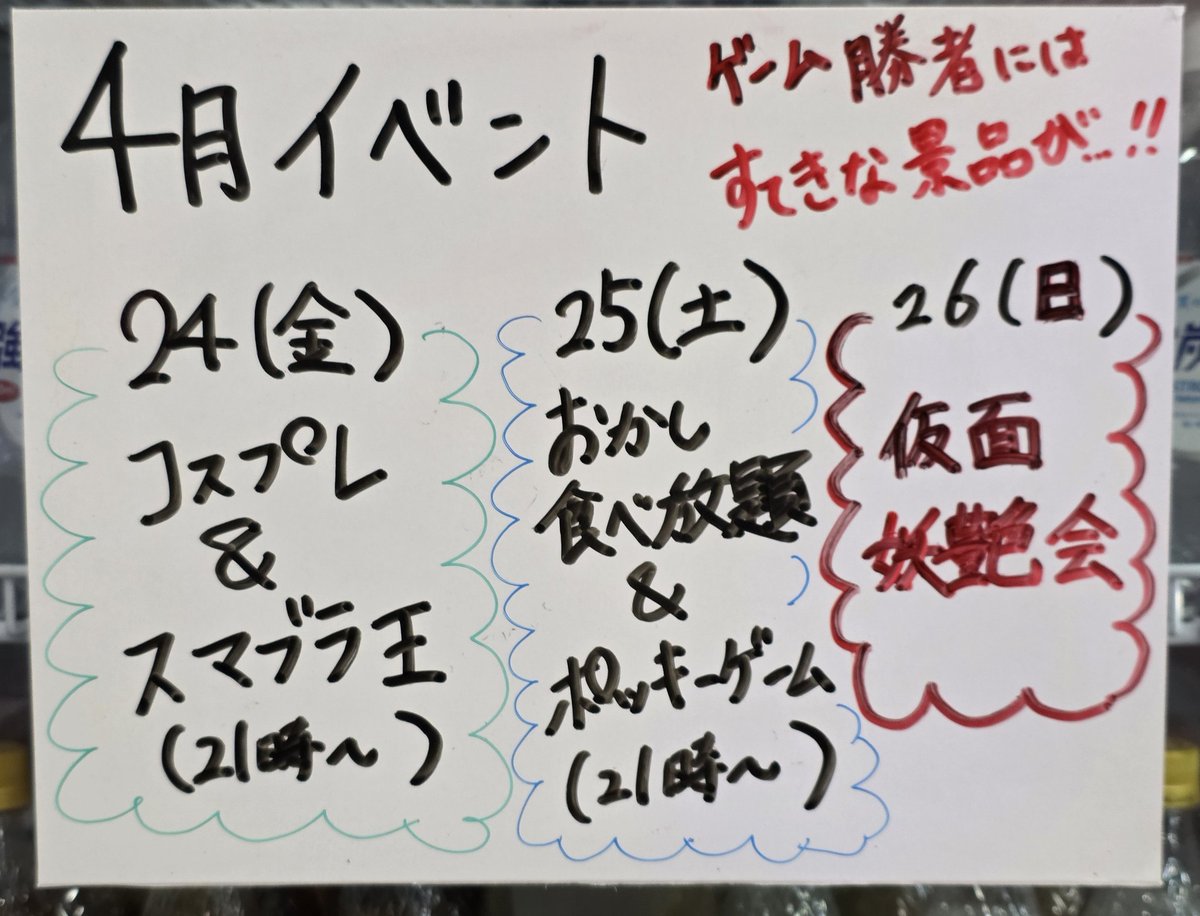 Second難波 tweet media