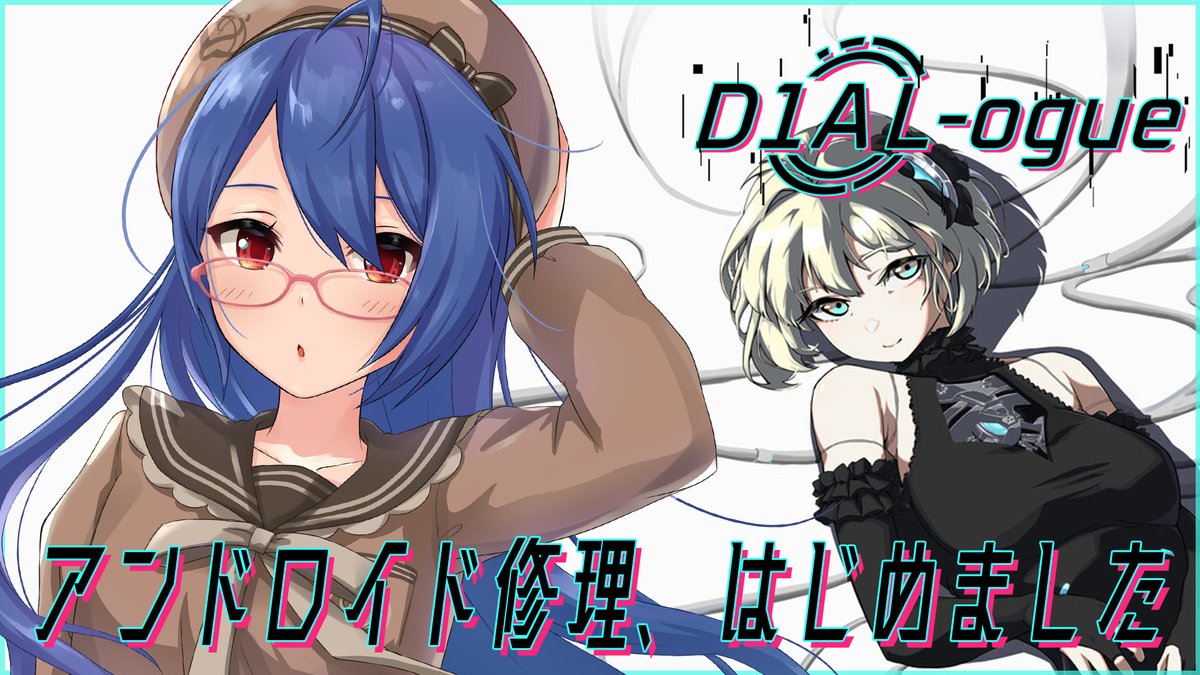 eva20th_rei's tweet photo. 【#D1AL-ogue #ダイアログ】初見プレイ!!アンドロイド修理、はじめました【#個人勢Vtuber】
今日は22時からダイアログの続きやりますよ~
今回でお話最後までプレイできそうなので、サクッとパズルクリアしちゃいましょ!!
配信枠はコチラ
https://t.co/0y0JJ63PVR
@YouTubeより https://t.co/lV6FNFMiyF