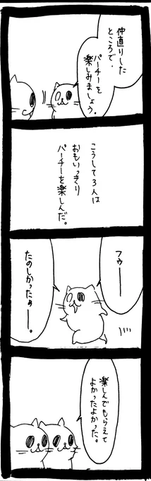 ドワーフキャットタオルちゃん81 