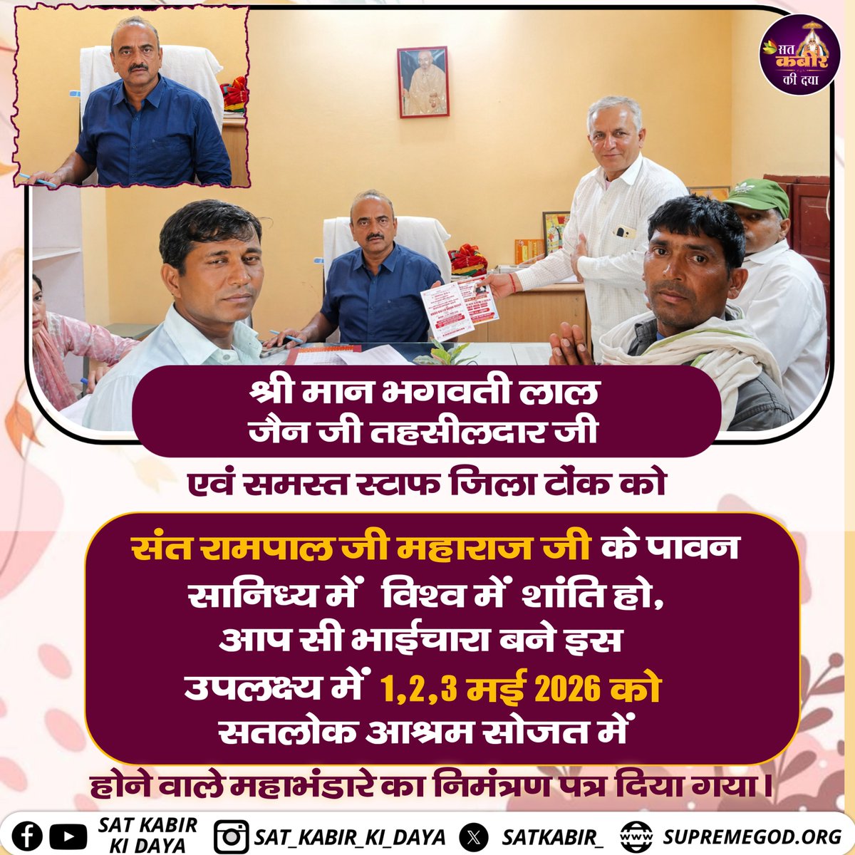 SAT KABIR KI DAYA tweet media