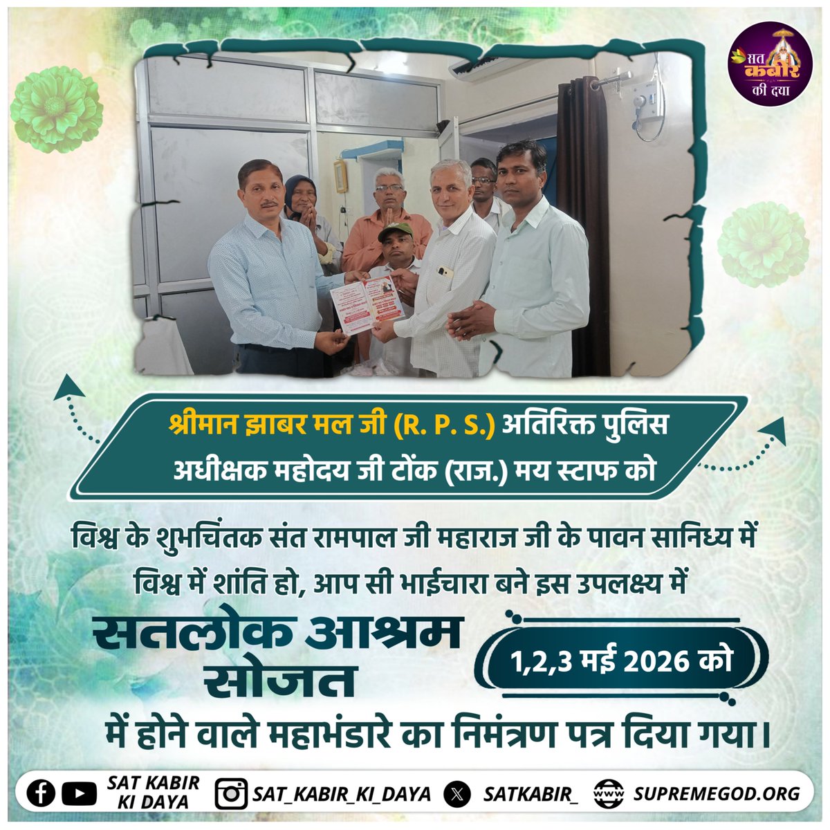 SAT KABIR KI DAYA tweet media