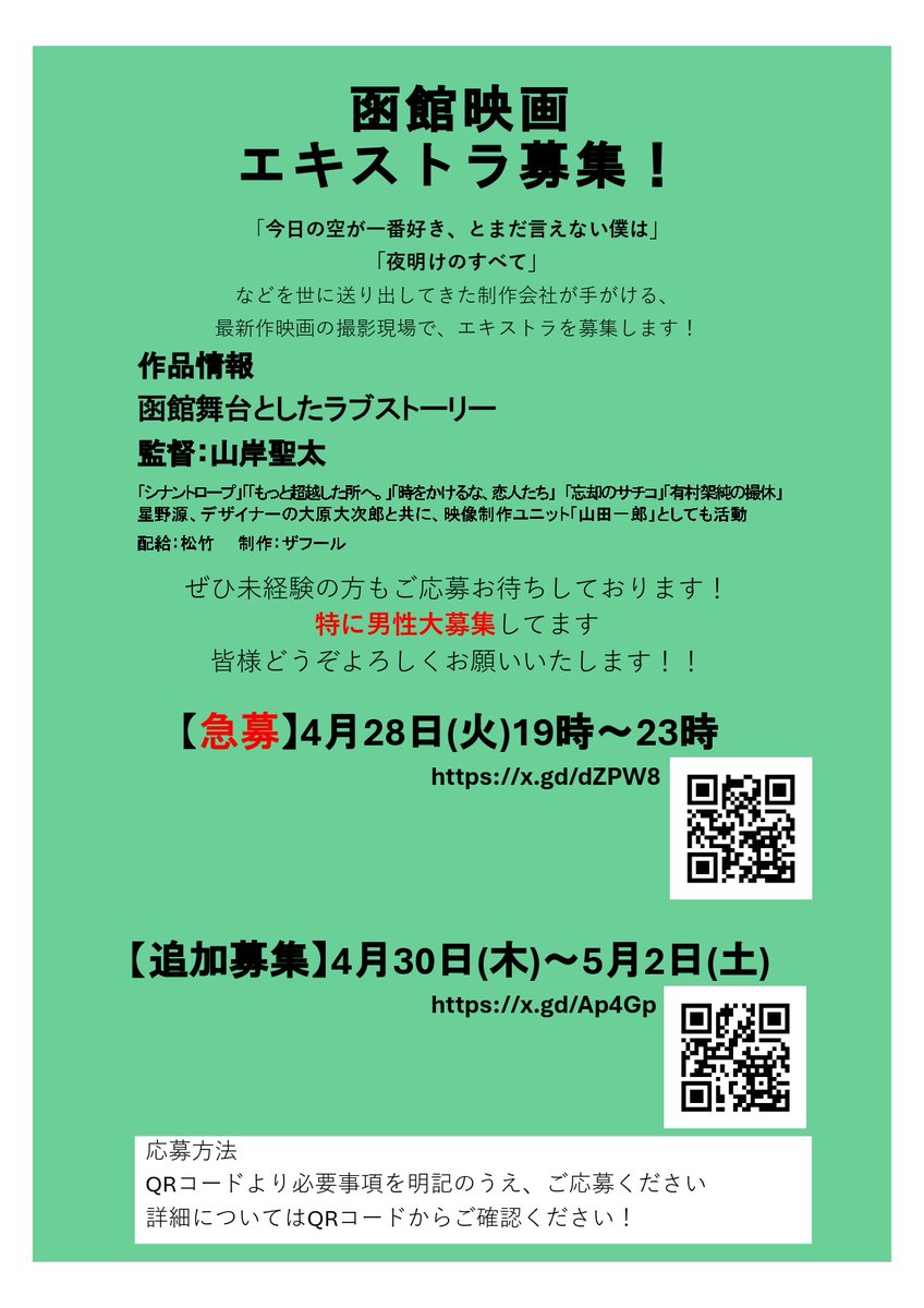 はこだてフィルムコミッション tweet media