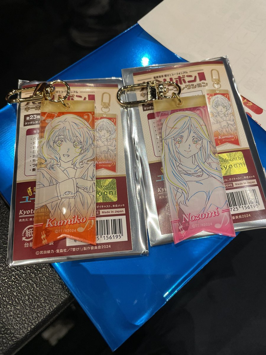 交換】響け！ユーフォニアム最終楽章 大会リボンキーホルダー