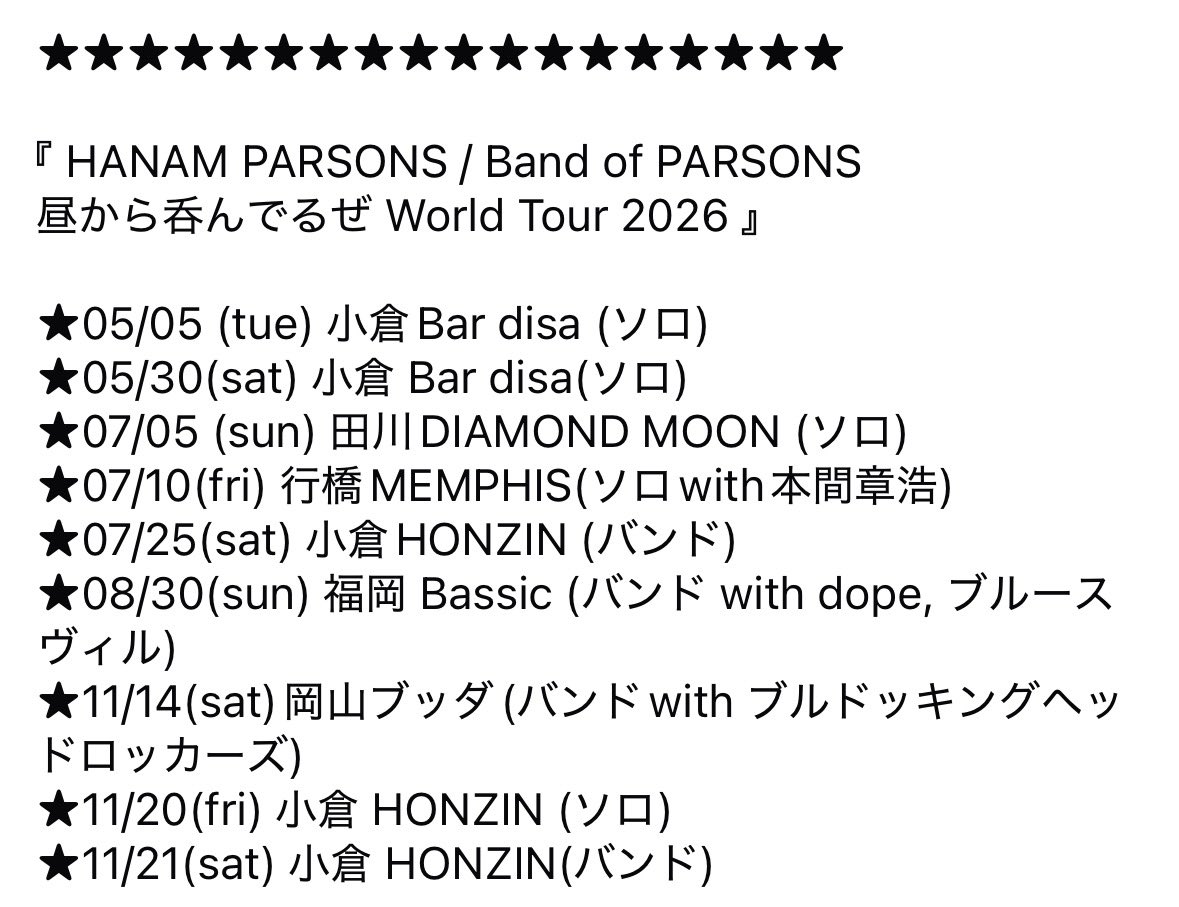 ★2026/05/05 (tue)

GWの真っ只中は、

小倉のBar disaで投げ銭ライブに
参加させて頂きます‼️

北九州の同世代R&amp;Rバンド、
THE GIMLETSのオオハタさん、ノバさん、
THE BROOVERSのナベちゃんと一緒です♪

皆さん、酒代たくさん😊
投げ銭少し🤣
握りしめて、お越し下さい♪