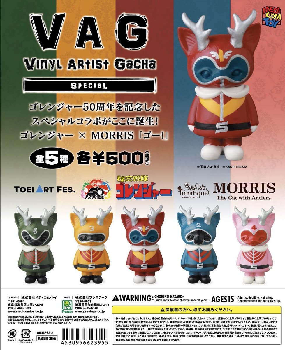 株式会社プレステージ【公式】 tweet media