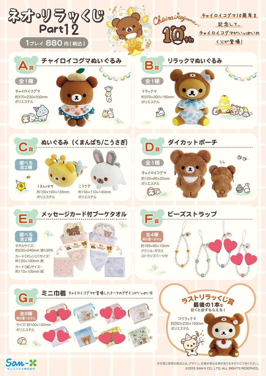 取引 tweet media