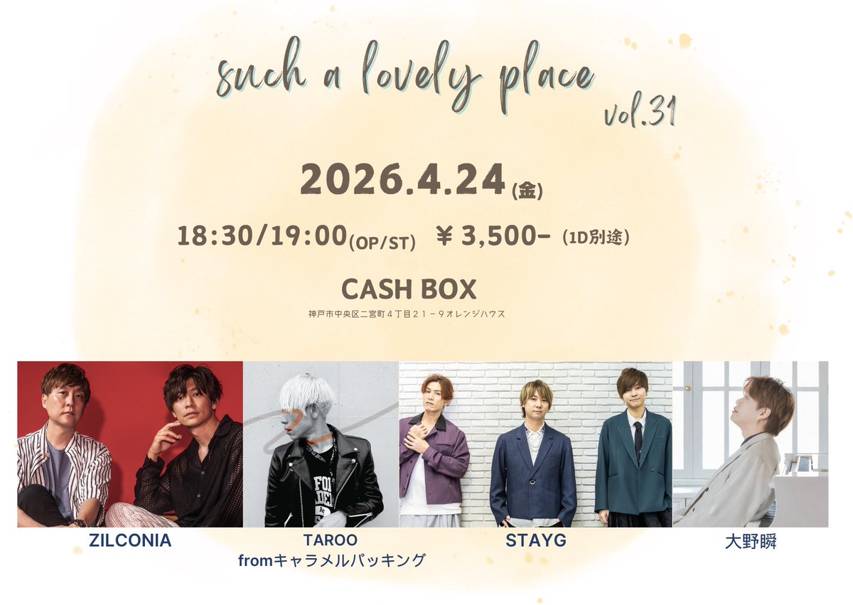 キャラメルパッキング公式【2026.2.25梅田amHALLワンマン】 tweet media